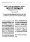 Научная статья на тему 'Langmuir films cast from poly(dipropylsiloxane) on water-ethylene glycol subphases'