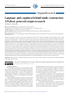 Научная статья на тему 'LANGUAGE AND COGNITION BEHIND SIMILE CONSTRUCTION: A PYTHON-POWERED CORPUS RESEARCH'