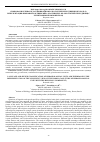 Научная статья на тему 'Language and speech classification of phraseological units and their role in the representation of the linguistic view of the world (case study of phraseological units with the religious component)'