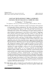 Научная статья на тему 'LANGUAGE MECHANISMS OF VERBAL AGGRESSION IN RUSSIAN PHATIC DIALOGICAL COMMUNICATION'