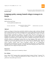 Научная статья на тему 'Language policy among Somali refugee teenagers in Kenya'