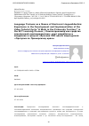 Научная статья на тему 'Language Trainers as a Means of Electronic Linguodidactics: Experience in the Development and Implementation of the Video Tutorial Cycle "A Walk in the Primorsky Territory" in the RCT Learning Process / Лингвотренажёр как средство электронной лингводидактики: опыт разработки и внедрения в процесс обучения РКИ цикла видеоуроков «Прогулка по Приморскому краю»'