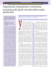Научная статья на тему 'Лапароскопическая гемиуретерэктомия и гетеротопическая пиелоуретеропластика при раке мочеточника нижней половины удвоенной почки'