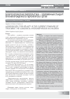 Научная статья на тему 'Лапароскопическая пиелопластика - современный стандарт лечения врожденного гидронефроза у детей'