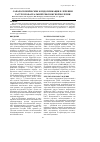Научная статья на тему 'Лапароскопические фундопликации в лечении гастроэзофагеальной рефлюксной болезни'
