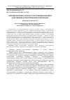 Научная статья на тему 'ЛАПЛАНДСКАЯ ВОЙНА: К ВОПРОСУ ОБ ОТРАЖЕНИИ КОНФЛИКТА В ЗАРУБЕЖНОЙ И ОТЕЧЕСТВЕННОЙ ИСТОРИОГРАФИИ'