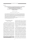 Научная статья на тему 'Лапландский вопрос и аргументация царя Ивана IV Васильевича в рамках пограничного спора между Россией и Датско-Норвежским государством (на примере царской грамоты датскому королю от июля 1582 года)'