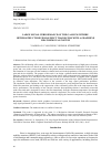 Научная статья на тему 'LARGE SIGNAL PERFORMANCE OF THE GALLIUM NITRIDE HETEROSTRUCTURE FIELD-EFFECT TRANSISTOR WITH A GRAPHENE HEAT-REMOVAL SYSTEM'