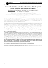 Научная статья на тему 'Laser method of relief formation on the surface of steel to protect against biofouling in the aquatic environment'