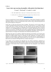 Научная статья на тему 'Laser micro-processing of graphite with pulsed ytterbium laser'