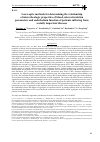 Научная статья на тему 'Laser-optic methods for determining the relationship of microrheologic properties of blood, microcirculation parameters and endothelium function of patients suffering from socially important diseases'