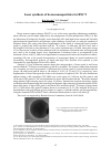 Научная статья на тему 'Laser synthesis of boron nanoparticles for BNCT'