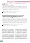 Научная статья на тему 'LASER TREATMENT OF MACULAR RETINAL FOLDS IN LATE POSTOPERATIVE PERIOD AFTER RETINAL DETACHMENT REPAIR'