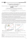 Научная статья на тему 'Lasing properties of chalcogenide glasses in the 5÷6 μm spectral range '