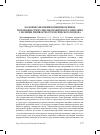 Научная статья на тему 'ЛАСКОВЫЕ ОБРАЩЕНИЯ В НЕМЕЦКОМ ЯЗЫКЕ И ВОЗМОЖНОСТИ ИХ ЛЕКСИКОГРАФИЧЕСКОГО ОПИСАНИЯ С ПОЗИЦИИ ЛИНГВОКУЛЬТУРОЛОГИЧЕСКОГО ПОДХОДА'