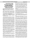 Научная статья на тему 'Латентные формы воспрепятствования осуществлению избирательных прав граждан (на примере Томской области)'