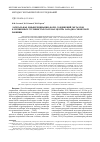 Научная статья на тему 'Латеральная дифференциация форм соединений металлов в почвенных суглинистых катенах центра Западно-Сибирской равнины'