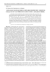 Научная статья на тему 'Латеральное распределение и миграция химических элементов в водах болот бассейнов рек Бакчар и Икса (западная Сибирь)'