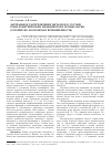 Научная статья на тему 'Латеральное распределение металлов в составе гранулометрических фракций почв лесных катен (Смоленско-Московская возвышенность)'