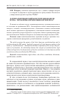 Научная статья на тему 'Латиноамериканский конституционализм в XIX В. : проблемы определения и генезиса'