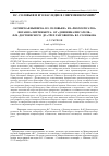 Научная статья на тему 'Латинская выписка Вл. Соловьева из "Pronosticatio" Иоганна Лихтенберга: от "Дневника писателя" Ф. М. Достоевского до "Трех разговоров" Вл. Соловьева'