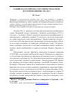 Научная статья на тему 'ЛАТВИЙСКО-РОССИЙСКОЕ СОТРУДНИЧЕСТВО В СФЕРЕ ИСТОРИИ МЕДИЦИНЫ (1991-2012)'