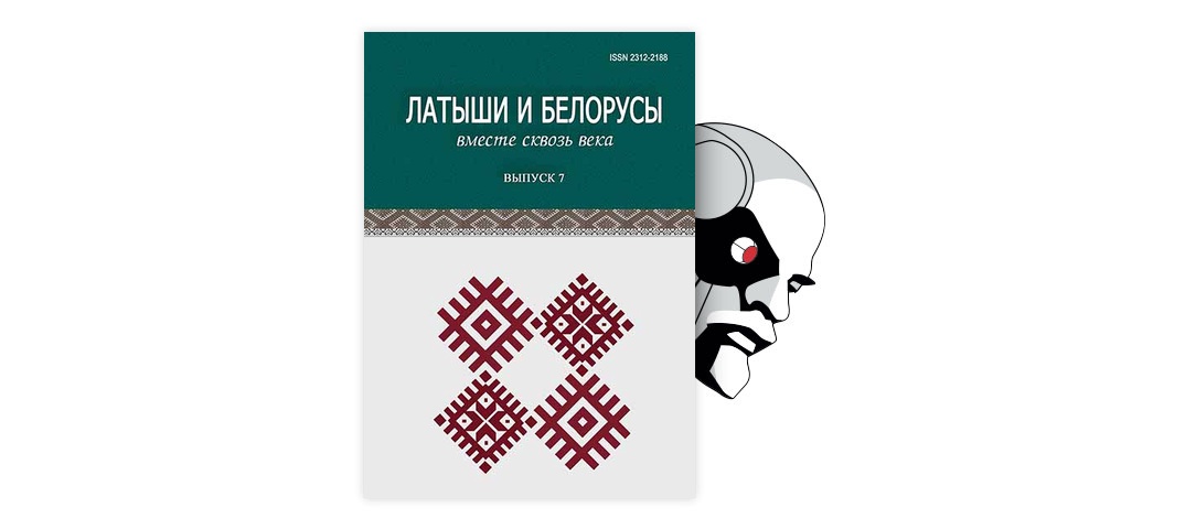 Чалавек гаспадар зямлі сваей