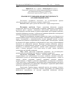 Научная статья на тему 'Law inforcement regulation of financial activity in agricultural enterprises'