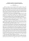 Научная статья на тему 'LAYOUT AND DESIGN JUNIOR PRINT IN TAJIKISTAN ( THE EXAMPLES OF THE NEWSPAPERS "PIONEER TOJIKISTON'