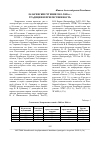 Научная статья на тему 'Лазаревские чтения 2001-2008 гг. : традиции и преемственность'