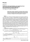 Научная статья на тему 'Лазерная генерация импульсов поверхностных акустических волн в ферромагнетике при магнитном фазовом переходе'