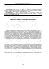 Научная статья на тему 'ЛАЗЕРНАЯ ОБРАБОТКА ТИТАНОВЫХ СПЛАВОВ ДЛЯ УВЕЛИЧЕНИЯ ПРОЧНОСТИ КЛЕЕВОГО СОЕДИНЕНИЯ С УГЛЕПЛАСТИКОМ'