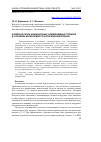 Научная статья на тему 'ЛАЗЕРНАЯ РЕЗКА АВИАЦИОННЫХ АЛЮМИНИЕВЫХ СПЛАВОВ В УСЛОВИЯХ ИНТЕНСИВНОГО ИСПАРЕНИЯ МАТЕРИАЛА'