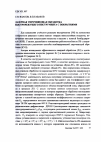 Научная статья на тему 'Лазерная упрочняющая обработка быстрорежущего инструмента с покрытиями'