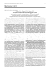 Научная статья на тему 'Лазерная вапоризация фораминальных грыж поясничного отдела позвоночника с КТ-ассистенцией'