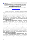 Научная статья на тему 'Лазерно-индуцированная десорбция/ионизация с переносом электрона для оценки качества пестицида тиофанат-метила'