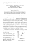 Научная статья на тему 'Лазерно-стимулированная десорбция/ионизация молекул нитроароматических соединений сорбированных в нанопористом кремнии'