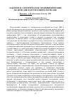 Научная статья на тему 'Лазерное и электрическое модифицирование белков, ДНК и других биоматериалов'