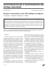 Научная статья на тему 'ЛАЗЕРНОЕ ЛЕГИРОВАНИЕ СТАЛИ 40Х КАРБИДОМ ВОЛЬФРАМА'