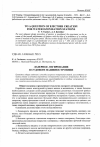 Научная статья на тему 'Лазерное легирование в судовом машиностроении'