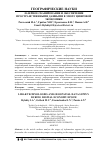 Научная статья на тему 'Лазерное сканирование и обеспечение пространственными данными в эпоху цифровой экономики'