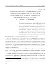 Научная статья на тему 'ЛАЗЕРНЫЕ ДИОДНЫЕ РЕШЕТКИ ВЫСОКОЙ ПЛОТНОСТИ МОЩНОСТИ ДЛЯ НАКАЧКИ ТВЕРДОТЕЛЬНЫХ ЛАЗЕРОВ В ШИРОКОМ ТЕМПЕРАТУРНОМ ДИАПАЗОНЕ'