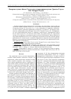 Научная статья на тему 'Лазерные пучки Айнса–Гаусса как суперпозиция пучков Эрмита–Гаусса или Лагерра–Гаусса'