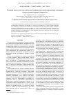 Научная статья на тему 'Лазерный оптико-акустический метод измерения объемной концентрации эпоксидной смолы в углепластиковых композитах'