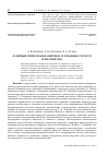 Научная статья на тему 'Лазерный синтез наноразмерных углеродных структур и их свойства'