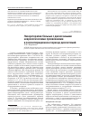 Научная статья на тему 'Лазеротерапия больных с дискогенными неврологическими проявлениями в послеоперационном периоде дискэктомий'