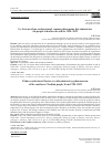 Научная статья на тему 'Le facteur ethno-confessionnel comme phenomene discriminatoire du peuple tchadien du sud de 1990-2023'