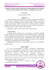 Научная статья на тему 'LEARNING AND TEACHING REFLECTIVE PREPARATION OF HIGHER EDUCATION STUDENTS IN TEACHING A FOREIGN LANGUAGE'