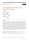 Научная статья на тему 'Leaving Russia: Exit Strategies of Foreign Companies'