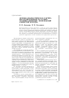 Научная статья на тему 'Лечебно-диагностическая тактика при кровотечениях из острых эрозивно-язвенных повреждений слизистой желудка'